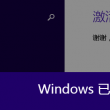 中国彩吧开机号试机号查询